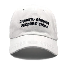 Load image into Gallery viewer, 2019 Fashion Baseball Cap Women Men dad Hat Cap Red baseball Cap Men Women Fashion Snapback cap Make America Great Again Russian