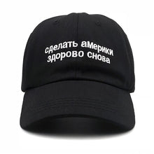Load image into Gallery viewer, 2019 Fashion Baseball Cap Women Men dad Hat Cap Red baseball Cap Men Women Fashion Snapback cap Make America Great Again Russian
